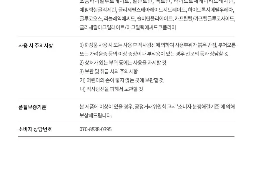 [수부지 화잘먹 크림] 일소 데일리 모이스처 푸딩 크림 50ml 상세페이지 34